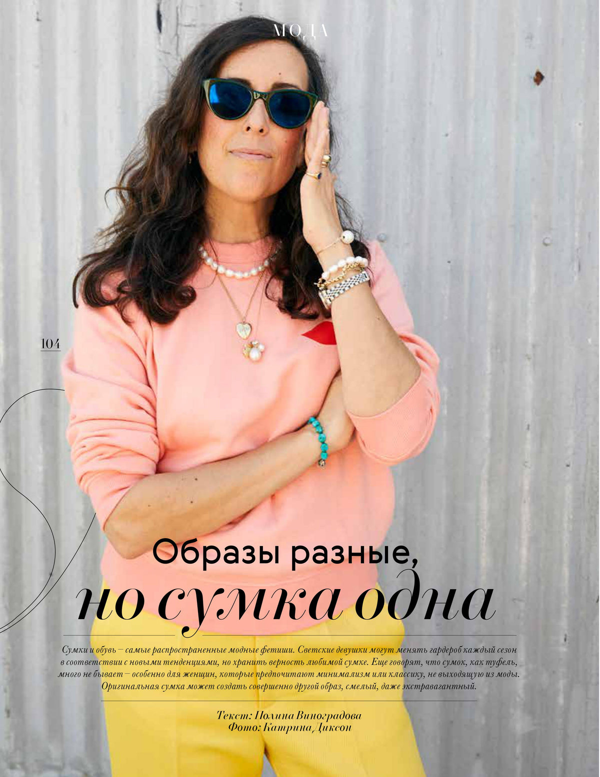 L'Officiel Russia